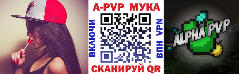 где можно купить   Элиста  Alfa_PVP VHQ 