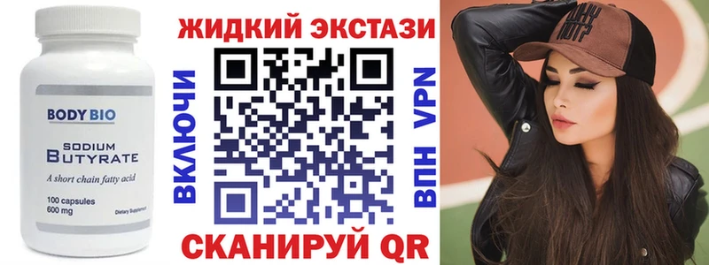 БУТИРАТ GHB  Элиста 