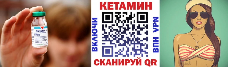 Кетамин ketamine Элиста