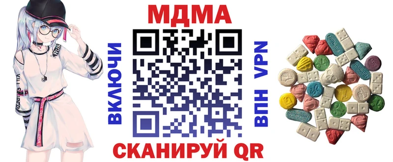 МДМА Molly  Элиста 