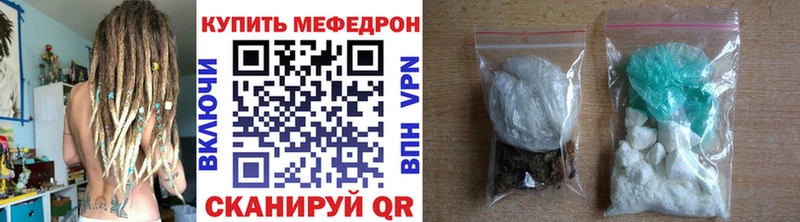 Меф мяу мяу  Элиста