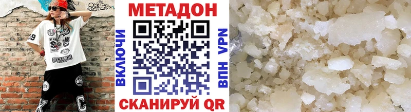 МЕТАДОН кристалл  блэк спрут ONION  Элиста 